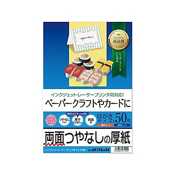 (まとめ)サンワサプライ インクジェット厚紙 JP-EM1NHKN×10セット