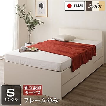 日本製 アイボリー シングルサイズ ヘッドボード付き 大容量収納ベッド 引き出し5杯
