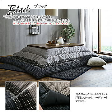 こたつ掛け布団 敷きセット ゆかり 長方形 YKRS205345 205x345cm イケヒコ
