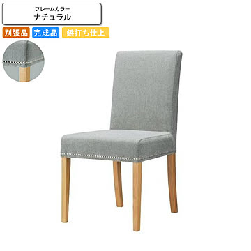 ダイニングチェアー 椅子 イス 鋲打ち仕上げ フォルミナ ナチュラル 業務用家具シリーズ WOODEN（ウッド）  店舗 施設 コントラクト