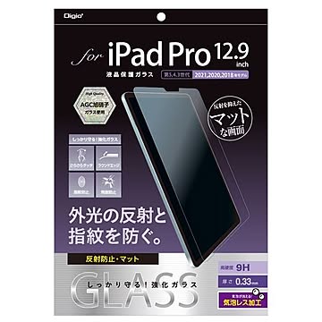 Digio2 iPadPro用 液晶保護ガラス 反射防止・マット TBF-IPP212GG