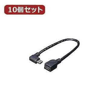 変換名人 10個セット USBmini L型ケーブル延長20(左L) USBM-CA20LLX10 管理No. 4589452952656