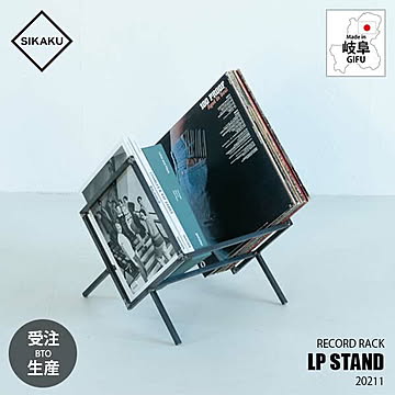 SIKAKU シカク LP STAND エルピースタンド 20211 レコードスタンド ブックスタンド レコードラック クロカワ鉄 スチール製 アイアン雑貨