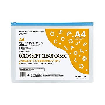 コクヨ カラーソフトクリヤーケースCA4ヨコ チャック付 青 クケ-3314NB 1セット20枚