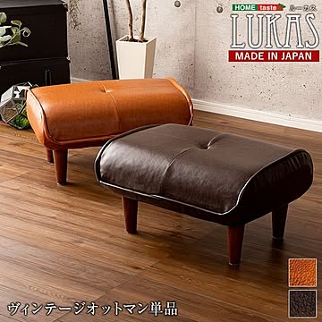 ダークブラウンのヴィンテージオットマン スツール 59×49×29.5cm 脚付き 完成品