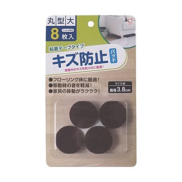 （まとめ）オカザキ キズ防止フェルトパッド 丸型大 1パック（8枚）【×30セット】