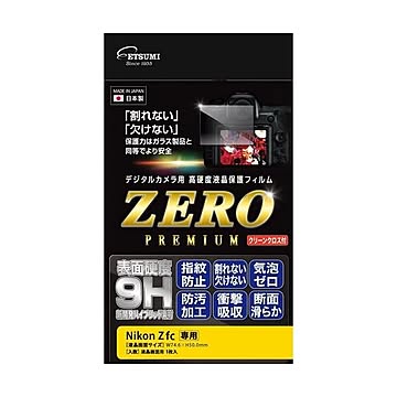 エツミ デジタルカメラ用液晶保護フィルムZERO PREMIUM Nikon Zfc対応 VE-7592