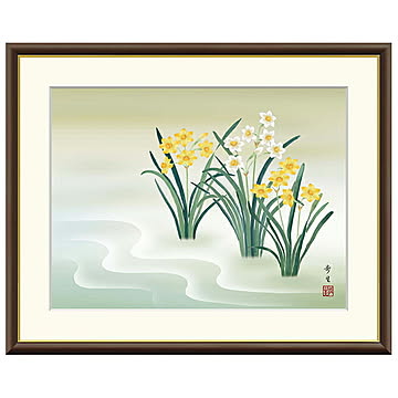 額絵 水仙 北山歩生 52x42cm 三幸