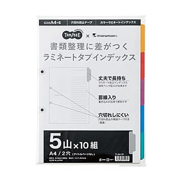 （まとめ）TANOSEEラミネートタブインデックス A4 2穴 5山 1パック(10組) 【×10セット】