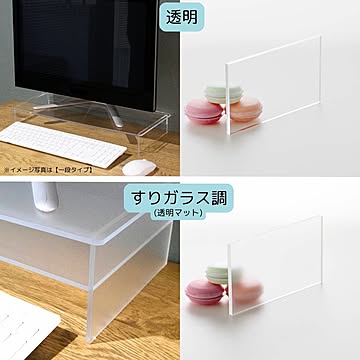 ジーアシスト アクリル パソコンモニター台 二段タイプ 高さ120mm 透明