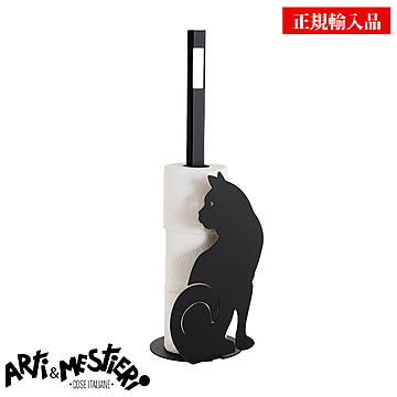アルティエメスティエリ 猫 トイレットペーパーホルダー [11200-C71] Arti e Mestieri イタリア製 インテリア雑貨 正規輸入品