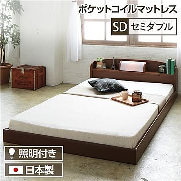 イリューム ローベッド ヘッドボード付き セミダブルサイズ ポケットコイルマットレス付き ブラウン
