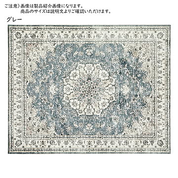 萩原 洗えるフランネルラグ カメオ約190×190cm グレー