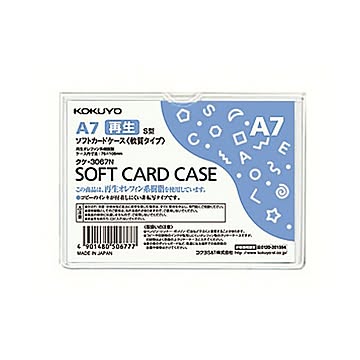 (まとめ) コクヨ ソフトカードケース(軟質) A7クケ-3067N 1枚  【×300セット】