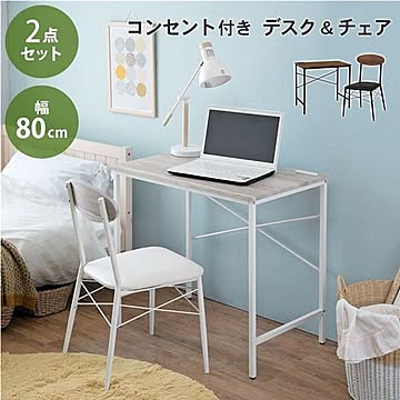 木目調 パソコンデスク＆チェア セット  約幅80cm 2口コンセント付き スチール 組立品 〔リビング 勉強部屋 書斎〕【代引不可】