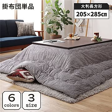 こたつ掛け布団 こたつ 布団 長方形 約205×285cm グレー 単品 洗える ウォッシャブル コーデュロイ 無地 抗菌 防臭 薄手タイプ こたつ掛布団 コタツ布団 コタツ掛け布団【代引不可】