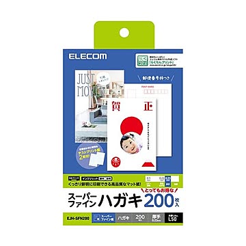 （まとめ） エレコム ハガキ用紙/スーパーファイン/厚手/200枚 EJH-SFN200 【×2セット】