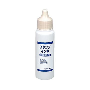 コクヨ スタンプインキ 水性染料 タイプ補充用 30ml 藍 IP-540B 1セット（12個）