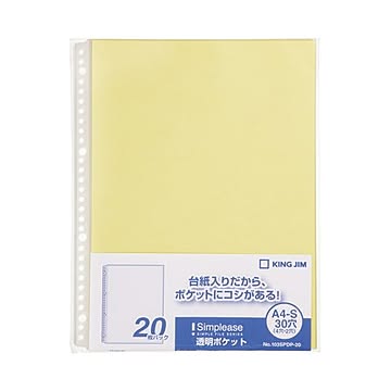 （まとめ） キングジム シンプリーズ透明ポケット 103SPDP-20黄×30セット
