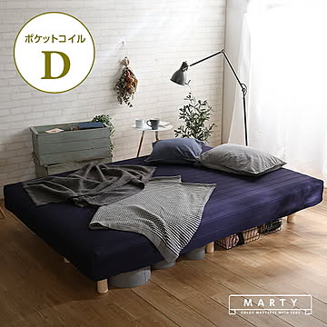 脚付きロールマットレス やわらかな寝心地（ポケットコイルスプリング)【MARTY-マーティ-】ダブルサイズ【OG】