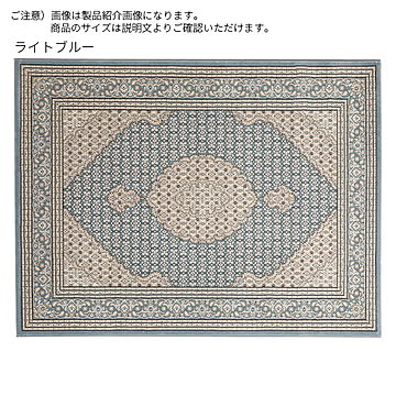 ディーパス ベルギー製ラグ 200x250cm ライトブルー