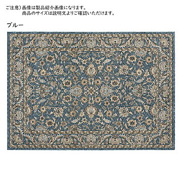 ウィルトンラグ ABERDEEN ラグナ 長方形 230x330cm 萩原