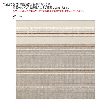 綿混タフトラグ モーリム 国産 正方形 185x185cm 萩原