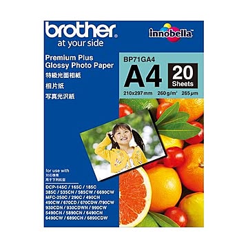 （まとめ）ブラザー 写真光沢紙 A4BP71GA4 1冊（20枚）【×5セット】