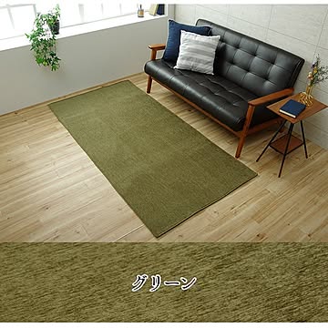 イケヒコ・コーポレーション 洗える撥水ラグ モデルノ 90×185cm グリーン