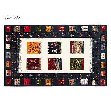 ギャッベ ラグ 悠花 ユウカ 90x150cm 萩原