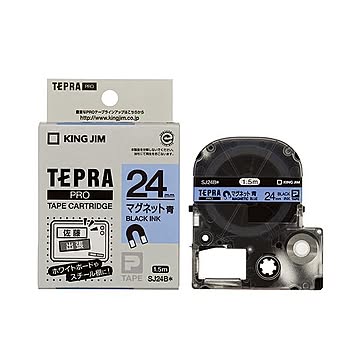 (まとめ) キングジム テプラ PRO テープカートリッジ マグネットテープ 24mm 青／黒文字 SJ24B 1個 【×10セット】