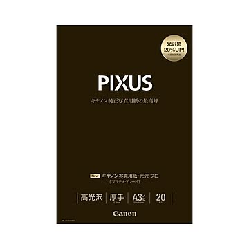 キヤノン 写真用紙・光沢 プロ[プラチナグレード] 印画紙タイプ PT-201A3N20 A3ノビ 8666B006 1冊(20枚)