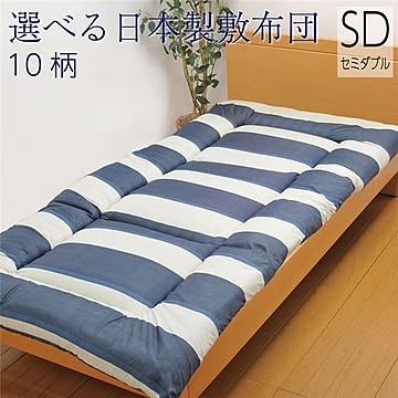 洗える 敷布団/寝具 【セミダブルロング ボーダーブルー 約120×210cm】 東レマッシュロン綿 軽量 日本製 〔寝室〕