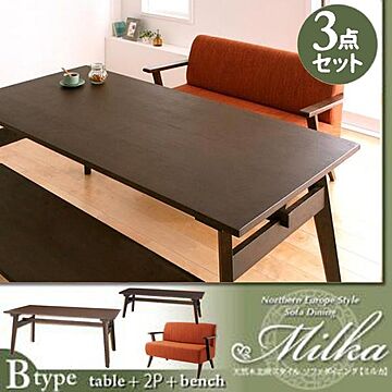 Milka ミルカ 北欧スタイル 天然木ソファダイニング 3点セット Bタイプ ブラウン