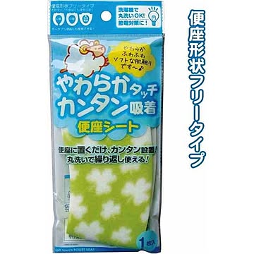 便座シート 10個セット クローバー・グリーン 43-239