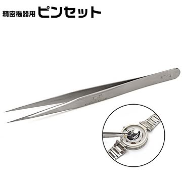 2個セット精密機器の製造、修理に！ 精密機器用ピンセット