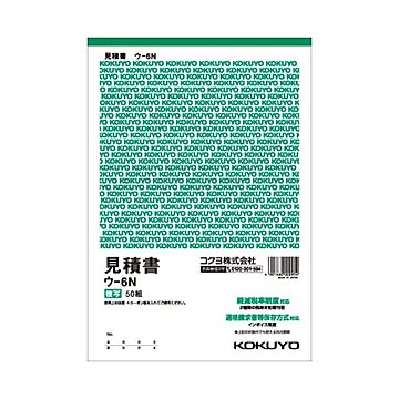 コクヨ 複写簿（カーボン紙必要）見積書B5タテ型 18行 50組 ウ-6N 1セット（10冊）