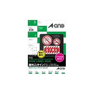 エーワン 屋外でも使えるサインラベルシール(レーザープリンター) 光沢フィルム・ホワイト A3 ノーカット 31044 1冊(5シート)