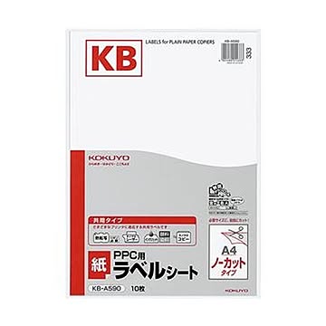 （まとめ）コクヨ PPC用 紙ラベル（共用タイプ）A4 ノーカット KB-A590 1セット（50シート：10シート×5冊）【×5セット】