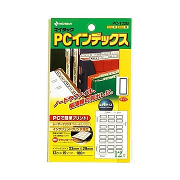 ニチバン PCインデックスラベル PC-132B 青枠10冊