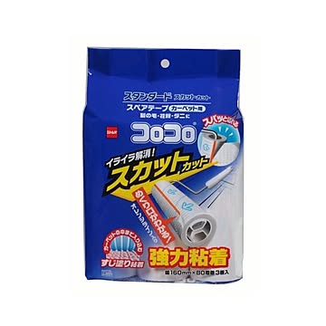 コロコロ スペアテープ 強力粘着 カーペット用 3巻入 3個セット 約幅160mm×80周巻 スカットカット スタンダード