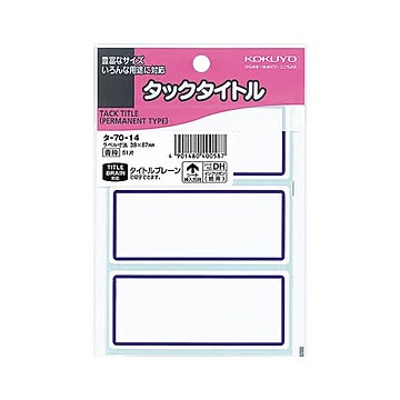 （まとめ）コクヨ タックタイトル 38×87mm青枠 タ-70-14 1セット（510片：51片×10パック）【×2セット】