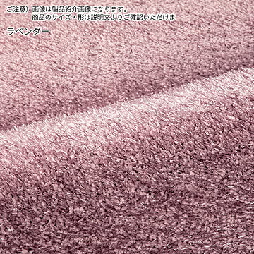 ディーパス プロフォンデ ラグ トルコ製 約190x250cm ラベンダー
