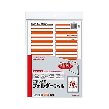 (まとめ) コクヨ プリンタ用フォルダーラベル A416面カット オレンジ L-FL85-3 1パック(160片:16片×10枚)  【×30セット】