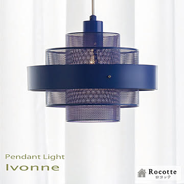 インターフォルム ペンダントライト LED 白熱球 照明器具 1灯 イヴォンネ