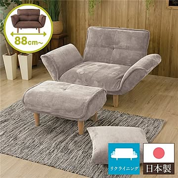 国産 リクライニングソファー 1人掛け コールテン生地 ベージュ 幅88cm ポケットコイル オットマン付き