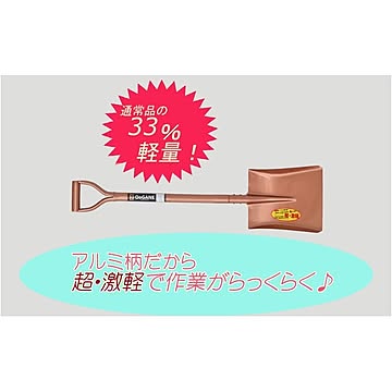 KANEKO 超軽量らくらく園芸ショベル 角型