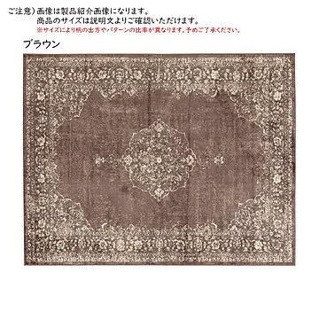 ラグ カミーユ ベルギー製 長方形 195x250cm ディーパス