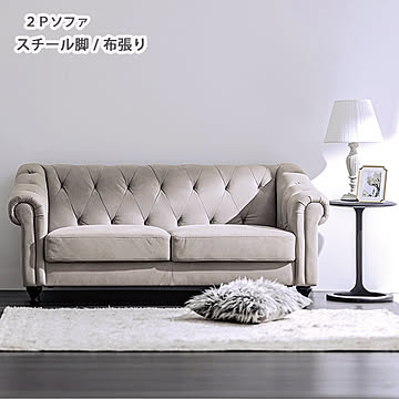 LS-416 Lex ソファ 布張り 幅175 奥行86 グレー色 木製脚 ブラック脚 ウレタンフォーム ウェーブスプリング クラシック デザイン ボタン留め 3Pソファ 3人掛けソファ