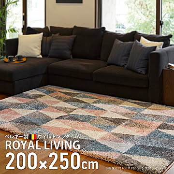 萩原 ROYAL NOMADIC トライアングル ラグ 約200×250cm